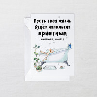 Открытка Ванна Открытка Ванна