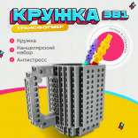 Канцелярский набор/подставка для ручек Lego серый