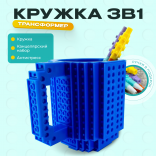 Канцелярский набор/подставка для ручек Lego синий