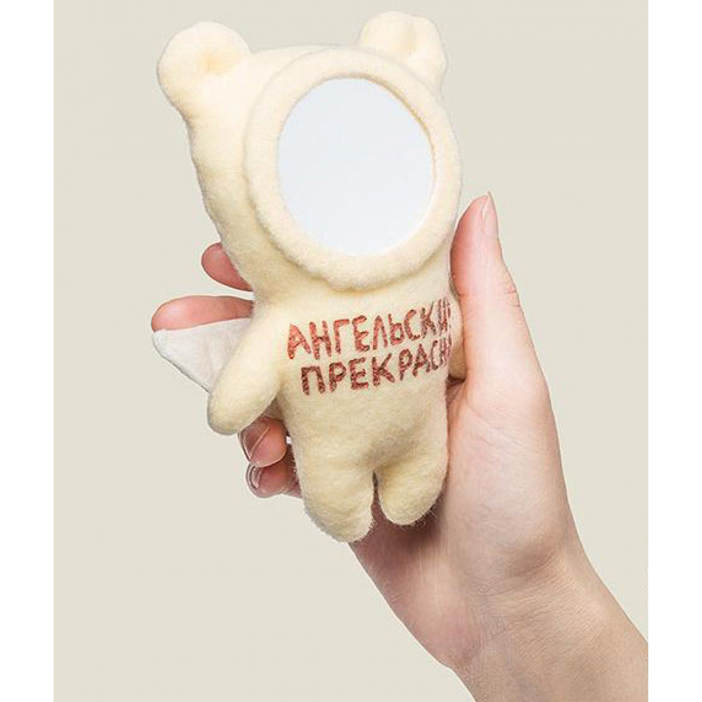Игрушка-зеркало Ангельски прекрасна
