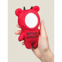 Игрушка-зеркало Чертовски красива-2