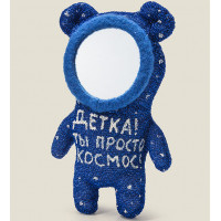 Игрушка-зеркало Детка ты просто космос