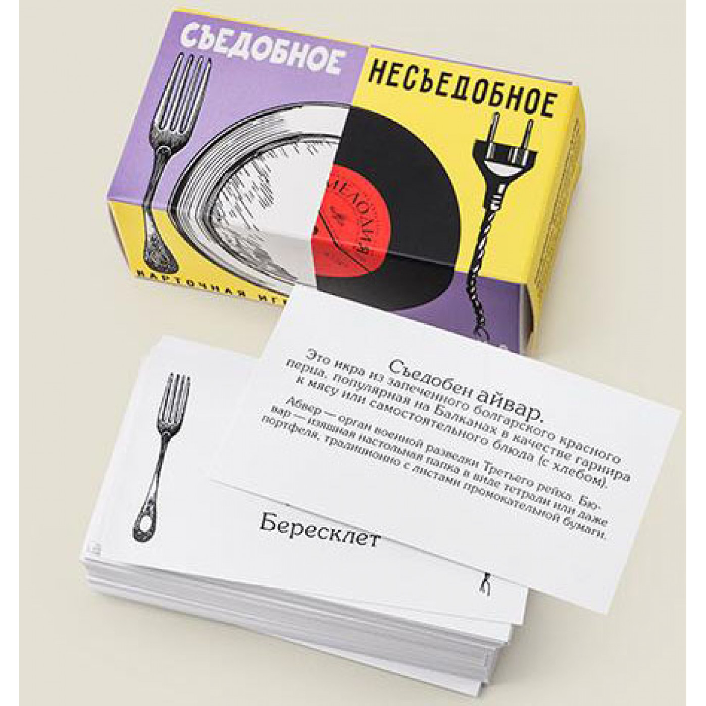 Игра карточная Съедобное-несъедобное