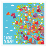Открытка С новосельем Открытка С новосельем