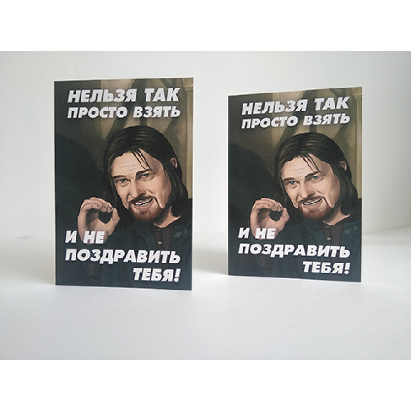 Открытка Нельзя просто так взять и Открытка Нельзя просто так взять и