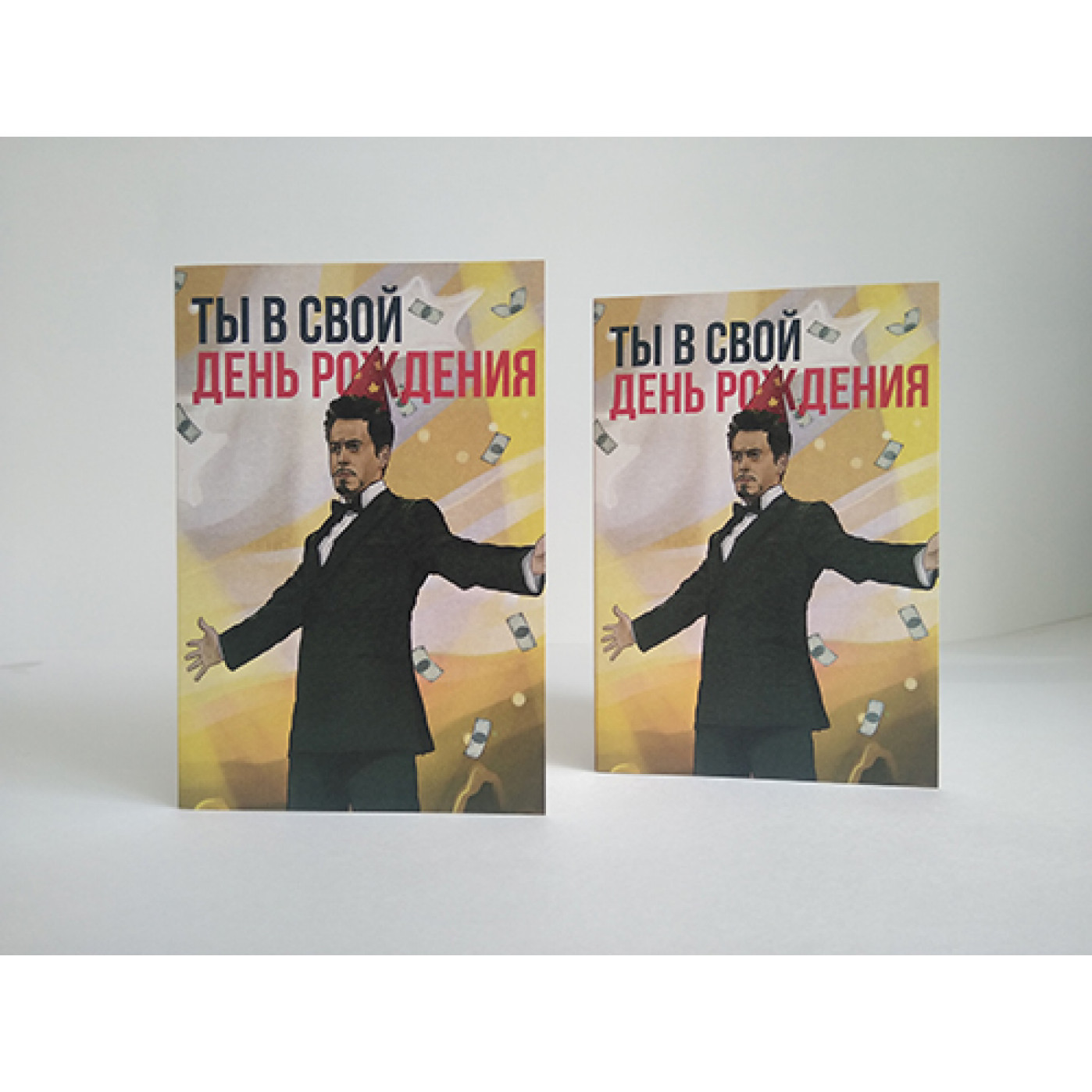 Открытка Ты в свой день рождения Открытка Ты в свой день рождения
