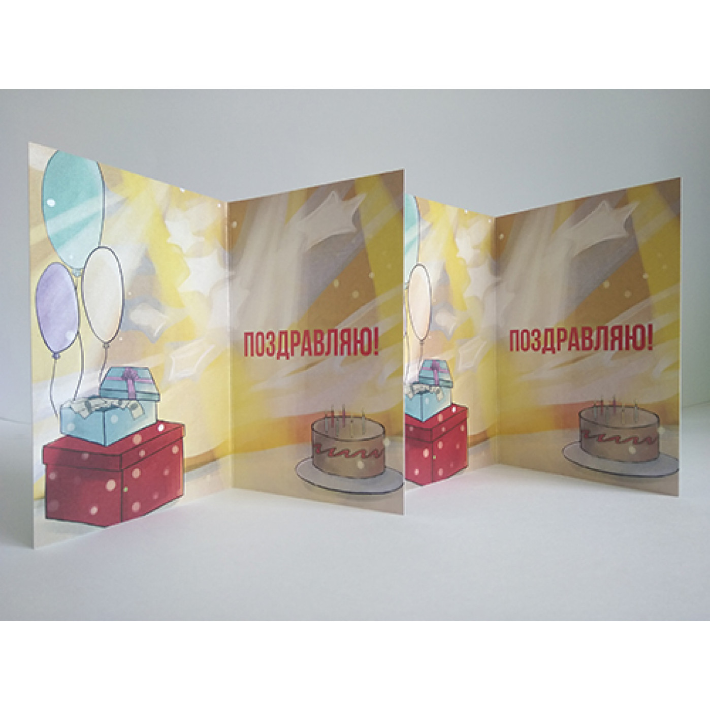 Открытка Ты в свой день рождения Открытка Ты в свой день рождения