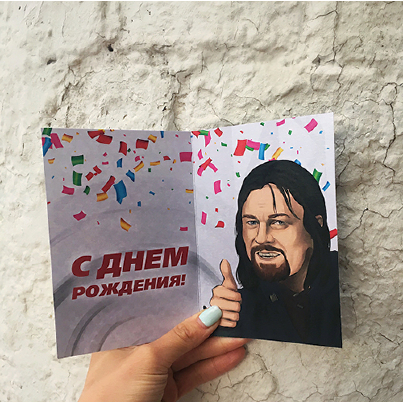 Открытка Нельзя просто так взять и Открытка Нельзя просто так взять и