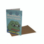 Открытка Живешь-грустишь