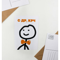 Открытка С ДР КРЧ-2