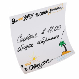 Стикеры Я хочу в отпуск-2