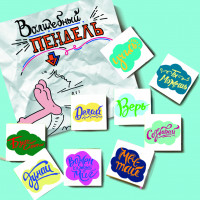 Шоколадный набор Волшебный пендель