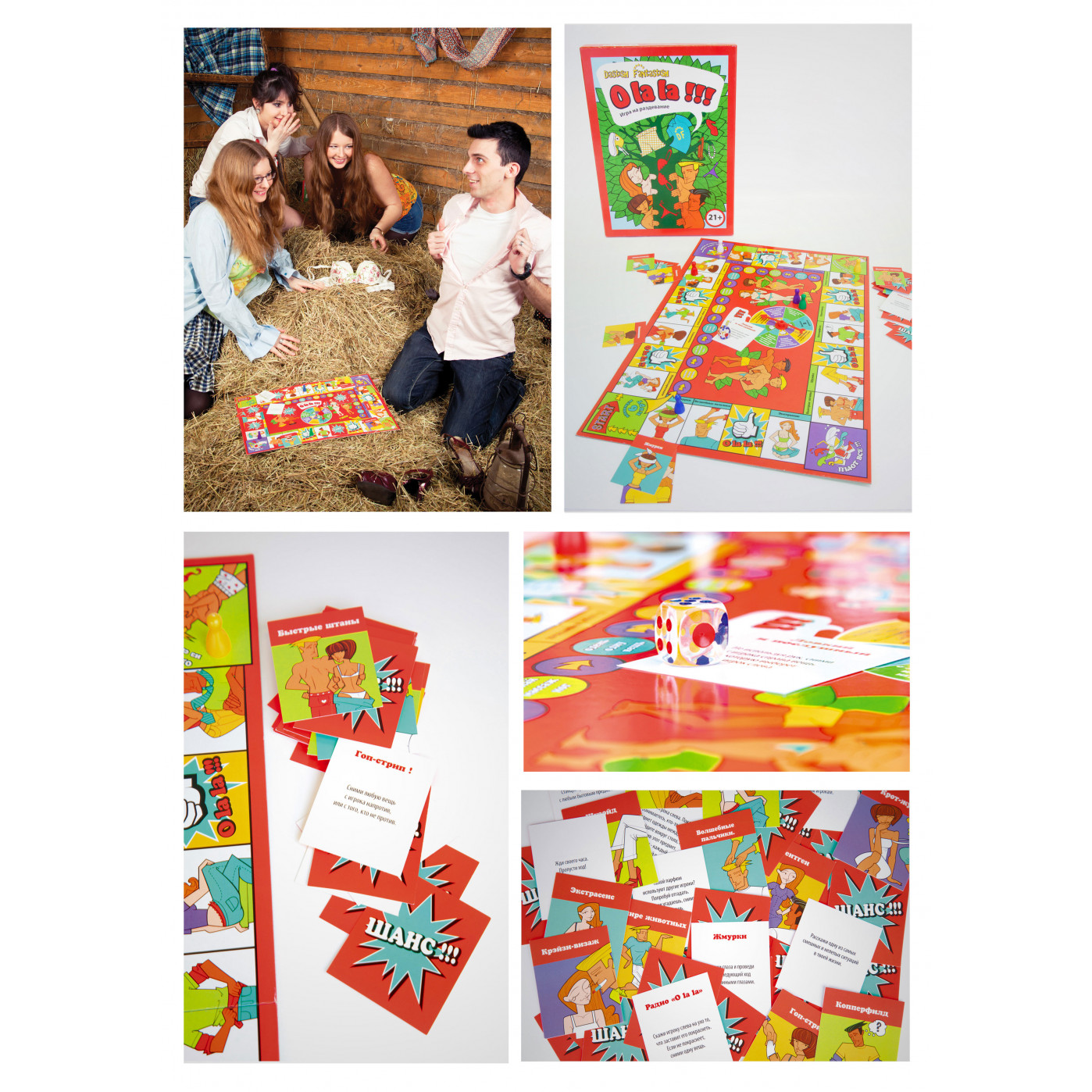 Алкогольная игра на раздевание O la la