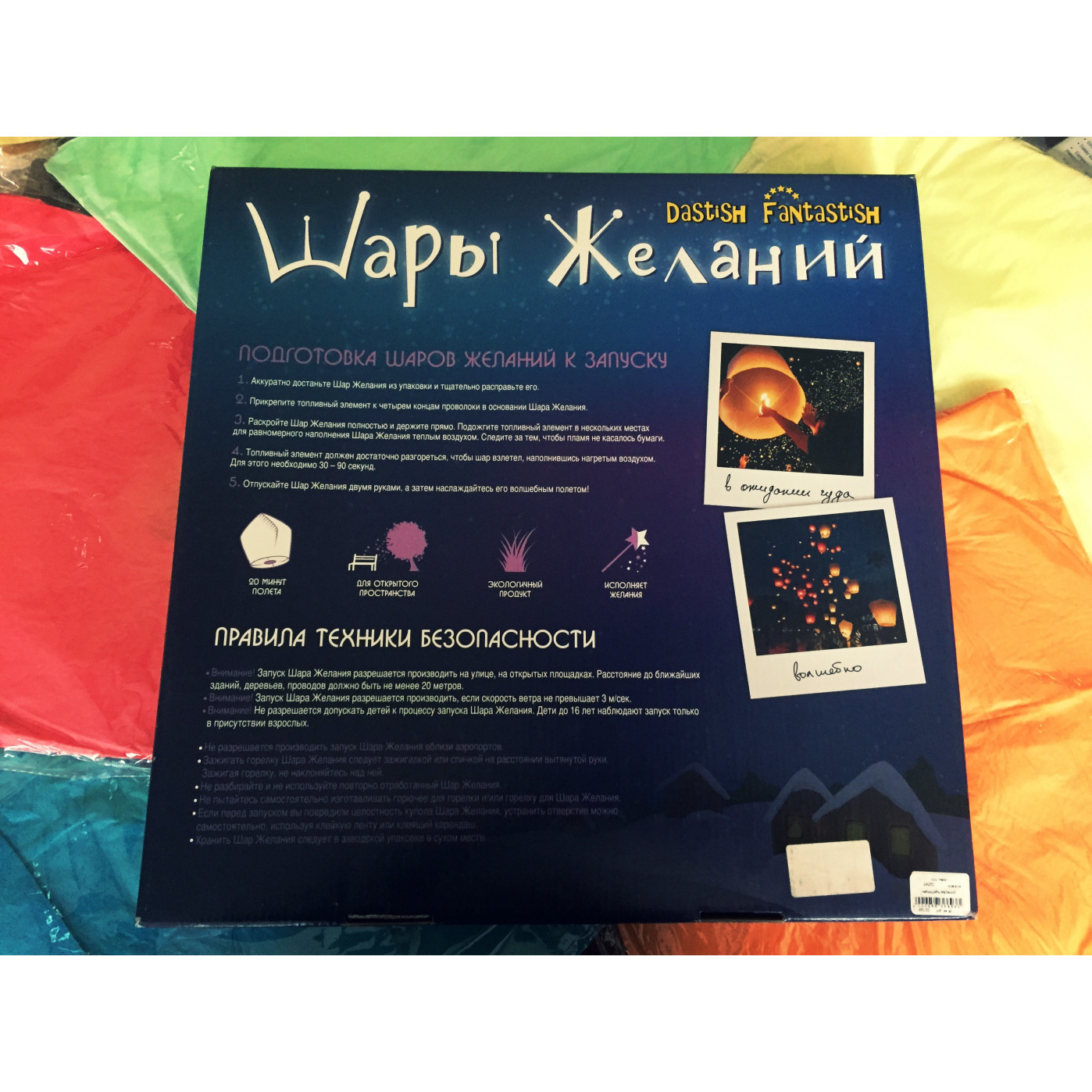 Набор из 5 Шаров желаний