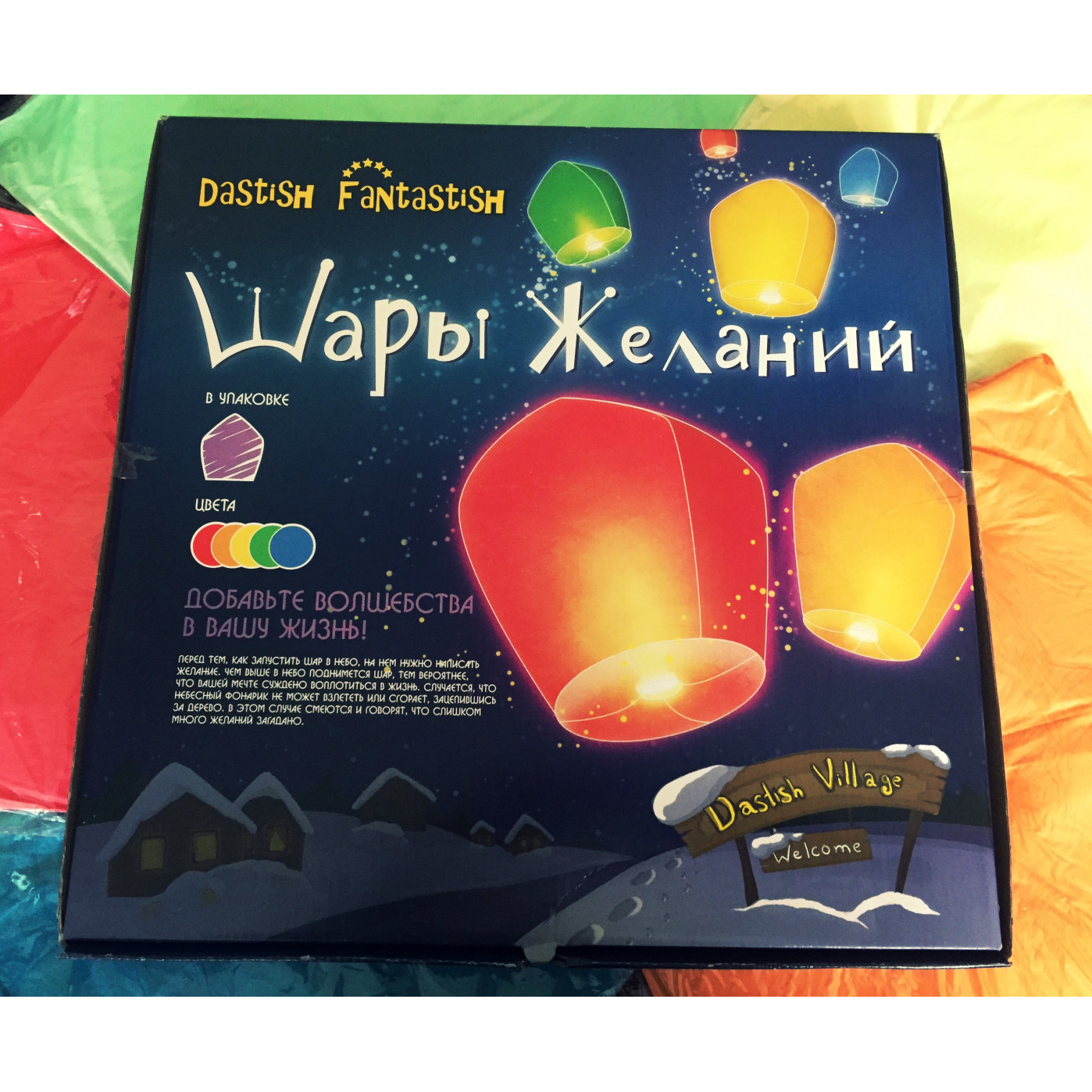 Набор из 5 Шаров желаний