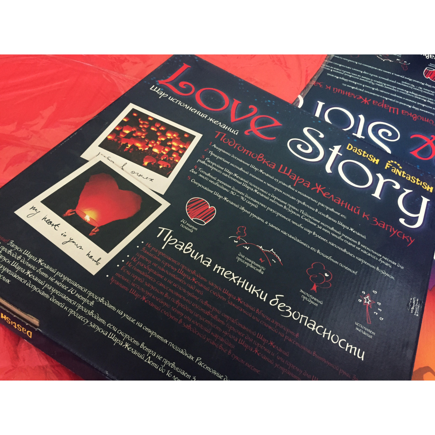 Набор из 3 шаров желаний Love story