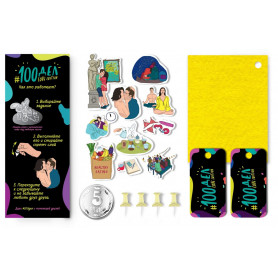 Мотивационный постер 100 дел Love edition-2