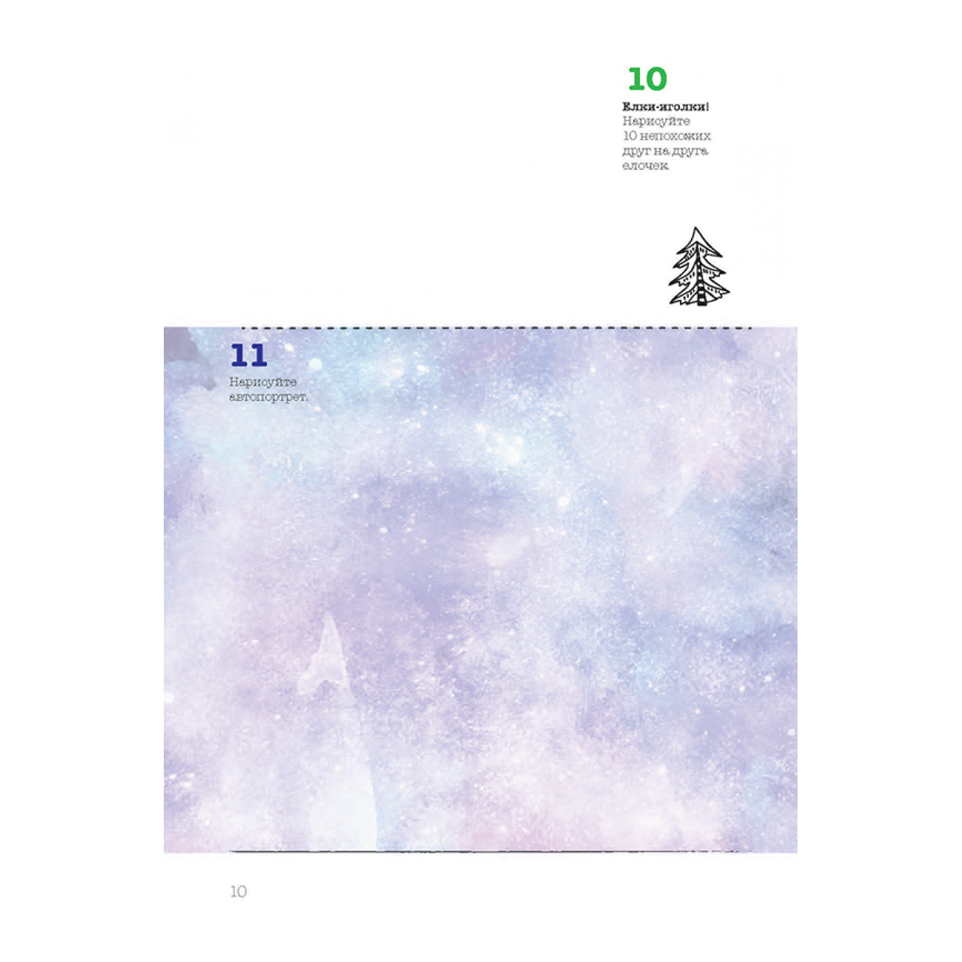 Скетч-ежедневник 365 дней Лондон