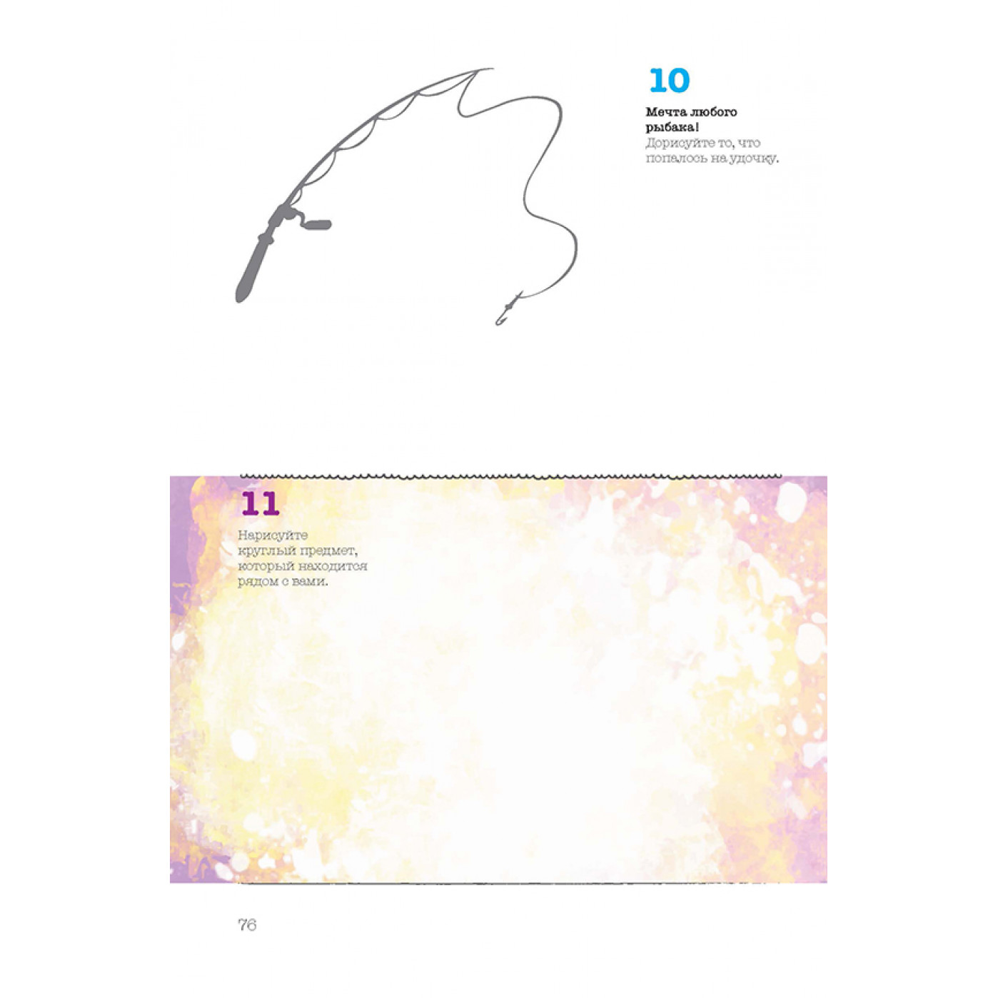 Скетч-ежедневник 365 дней Лондон