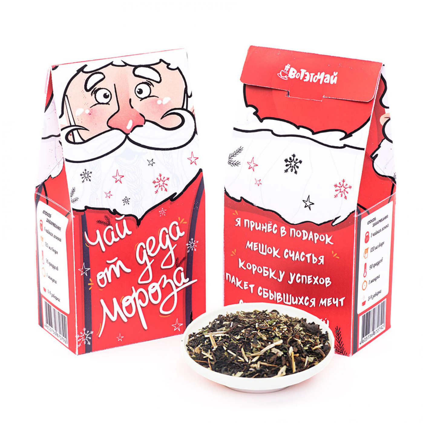 Подарочный чай от Деда Мороза