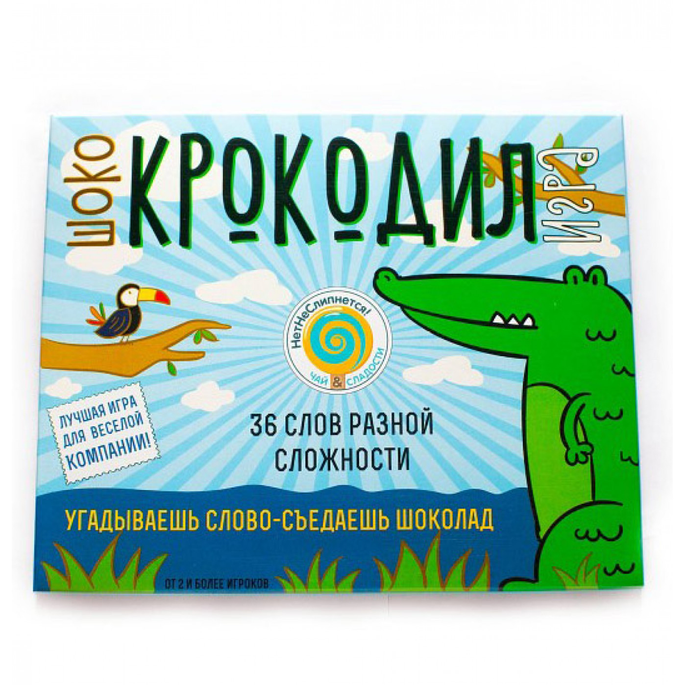 Шоколадный набор Шоко-игра Крокодил по цене 450 ₽ в интернет-магазине  подарков MagicMag
