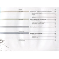 Книга-альбом Городские пейзажи-2