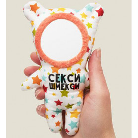Игрушка-зеркало Секси-шмекси-2