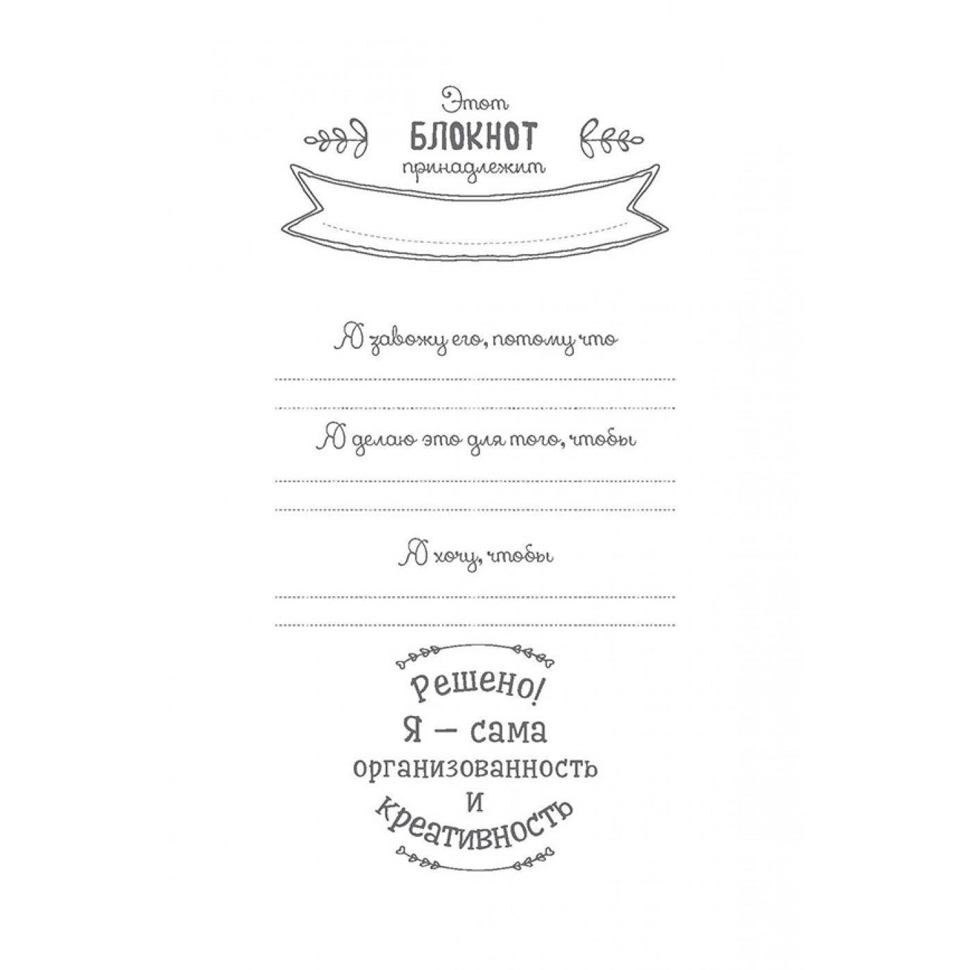 Bullet-journal Блокнот для важных планов и интересных дел Bullet-journal Блокнот для важных планов и интересных дел
