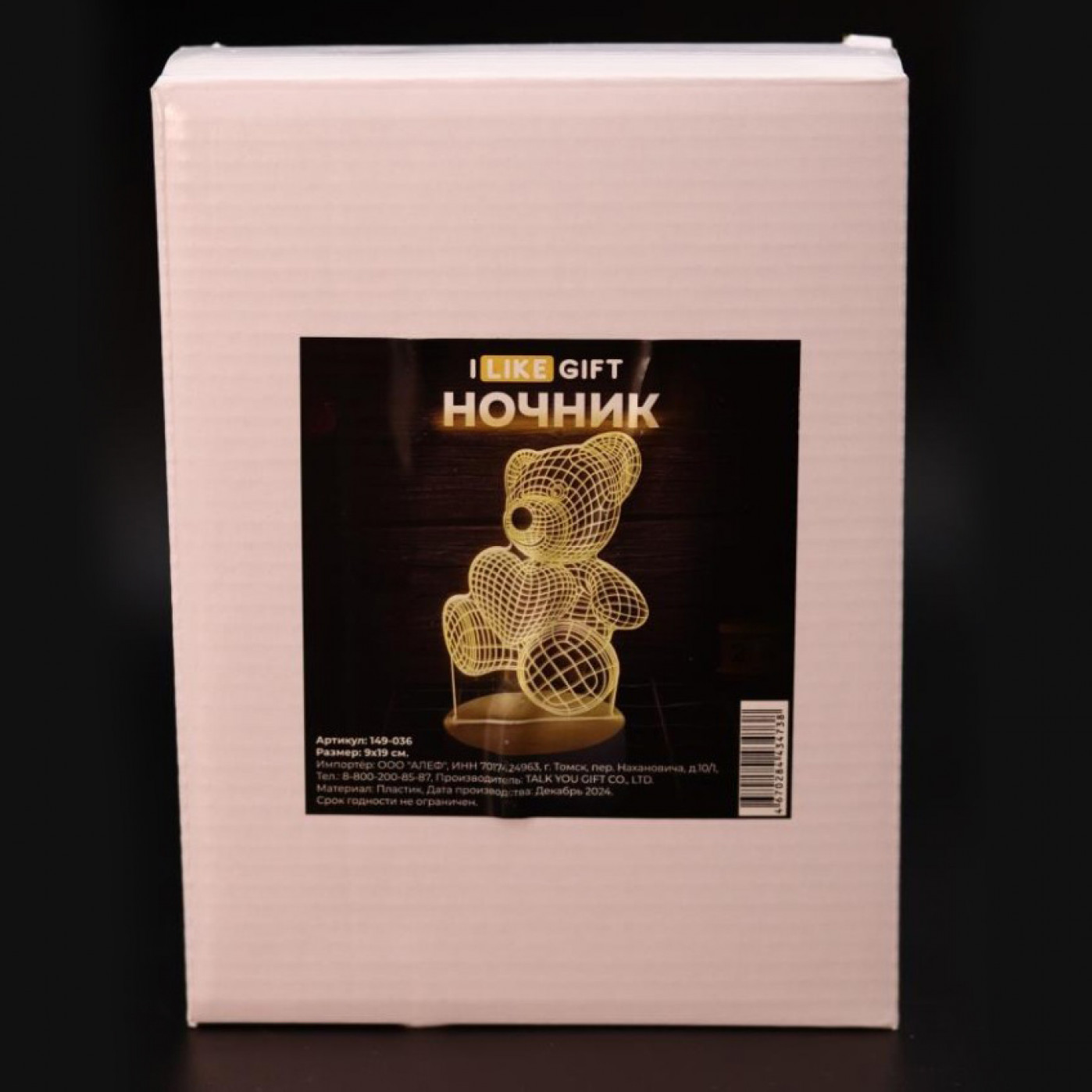 3D Светильник Мишка с сердцем