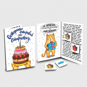 Шоколадная открытка С Днем Рождения Кот с тортом