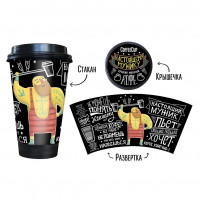Кофе CoffeeCup Настоящему мужику-2