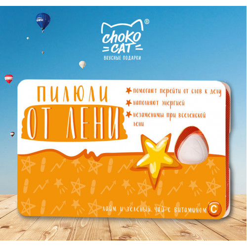 

Пилюли от лени