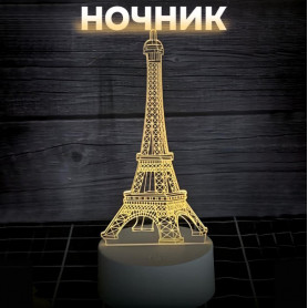 3D Cветильник Эйфелева башня