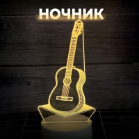 3D Cветильник Гитара