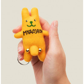 Брелок Мудо*вон-2