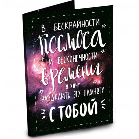 Шоколадная открытка Космос-2
