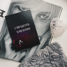 Открытка Вселенная Баста-2