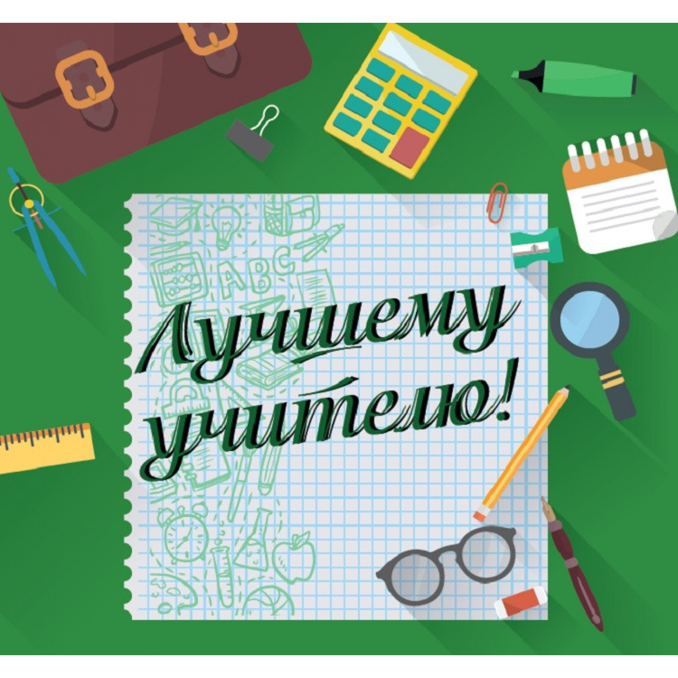 Шоколадный набор Лучшему учителю Шоколадный набор Лучшему учителю