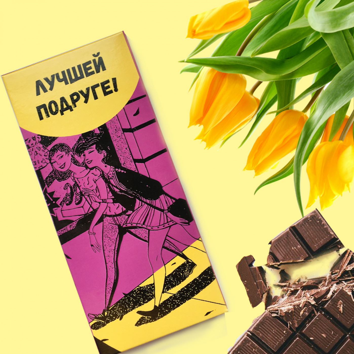 Шоколадная плитка Лучшей подруге Шоколадная плитка Лучшей подруге