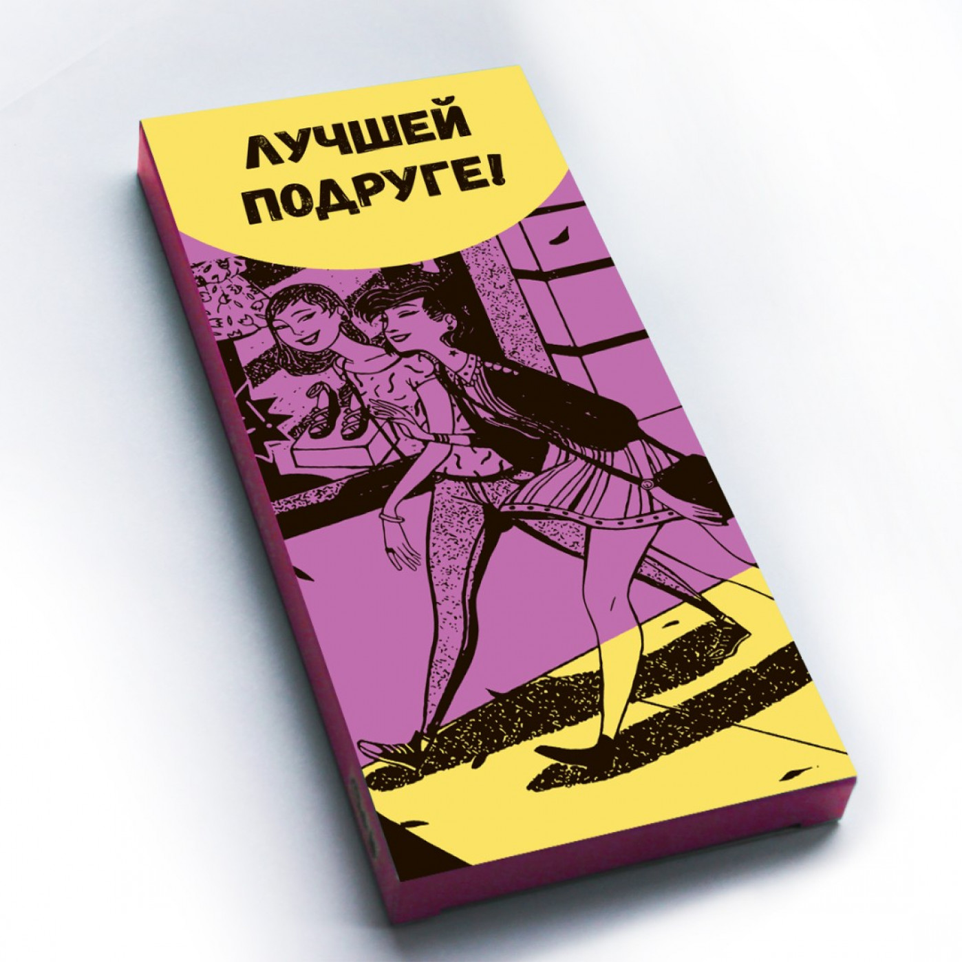 Шоколадная плитка Лучшей подруге Шоколадная плитка Лучшей подруге