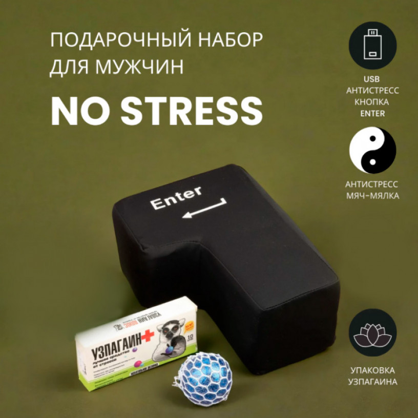Антистресс Гигантский Enter-2 Антистресс Гигантский Enter-2