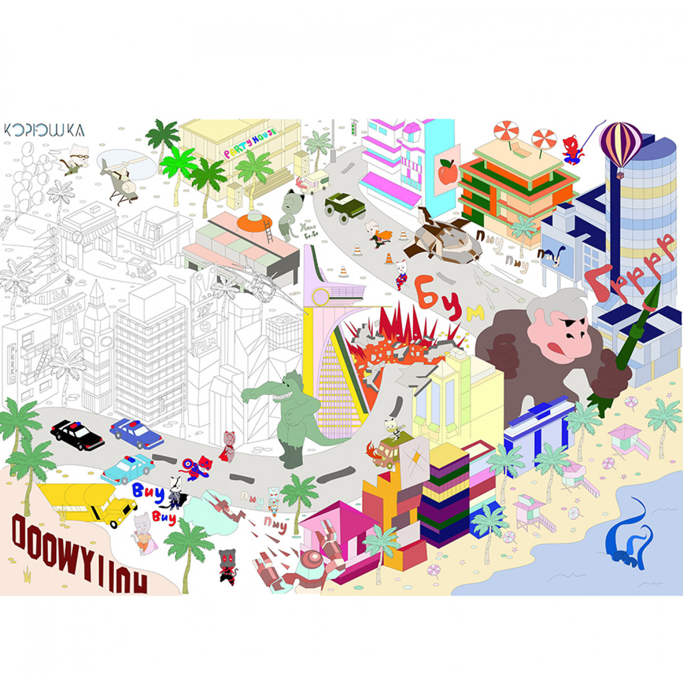 Огромный постер-раскраска Суперкоты