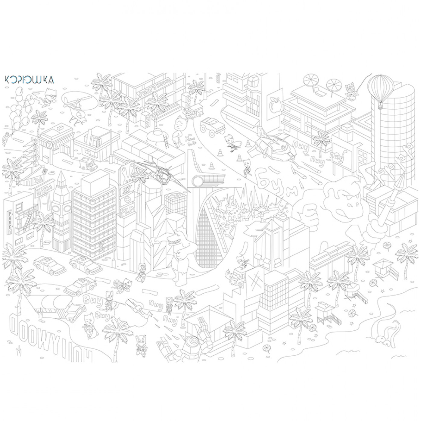 Огромный постер-раскраска Суперкоты