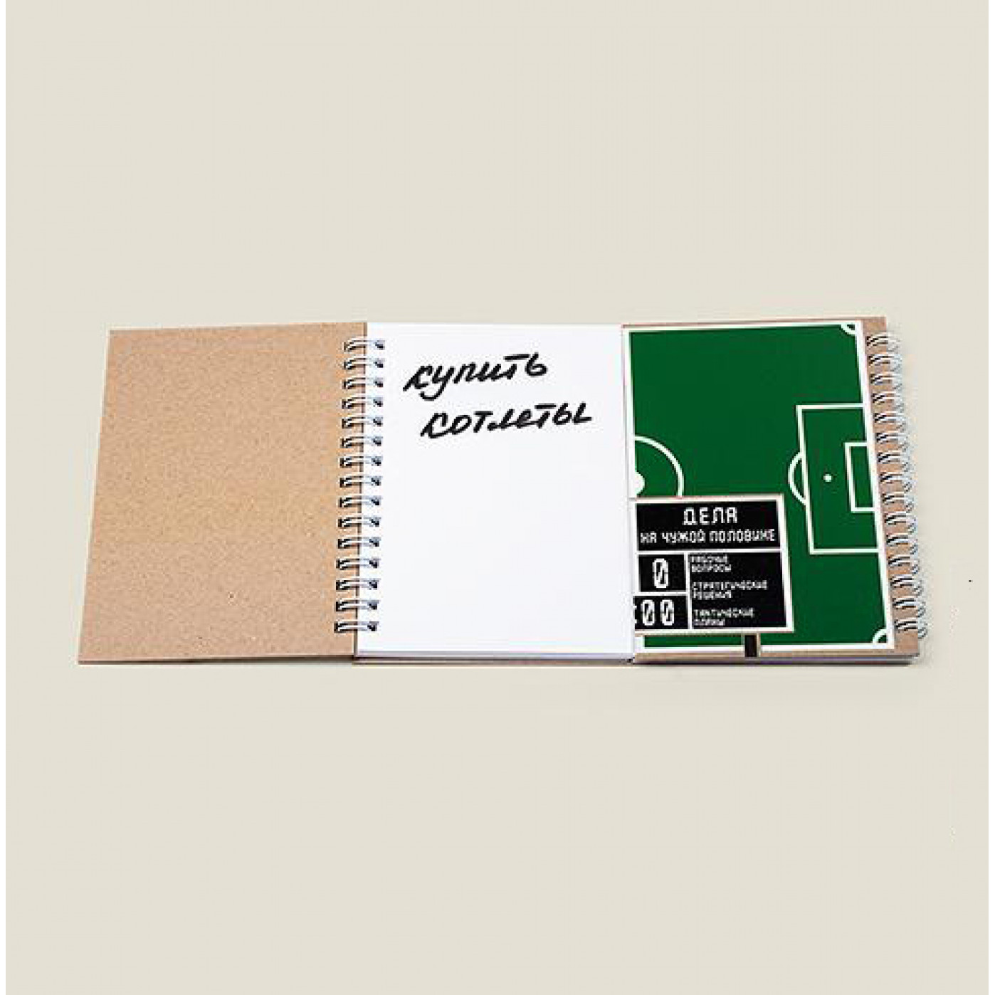 Блокнот Футбольное поле