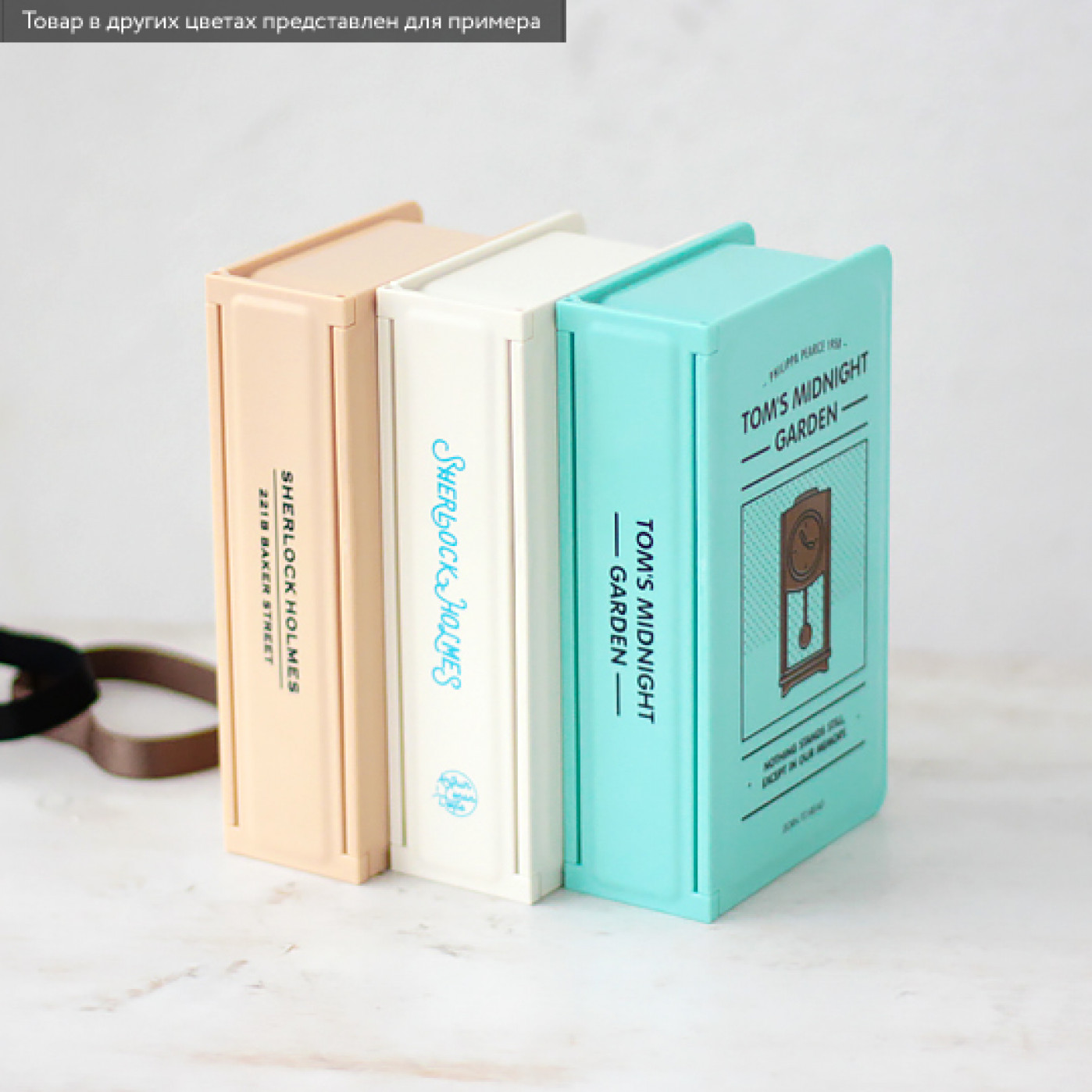 Ланч-бокс Book Ланч-бокс Book