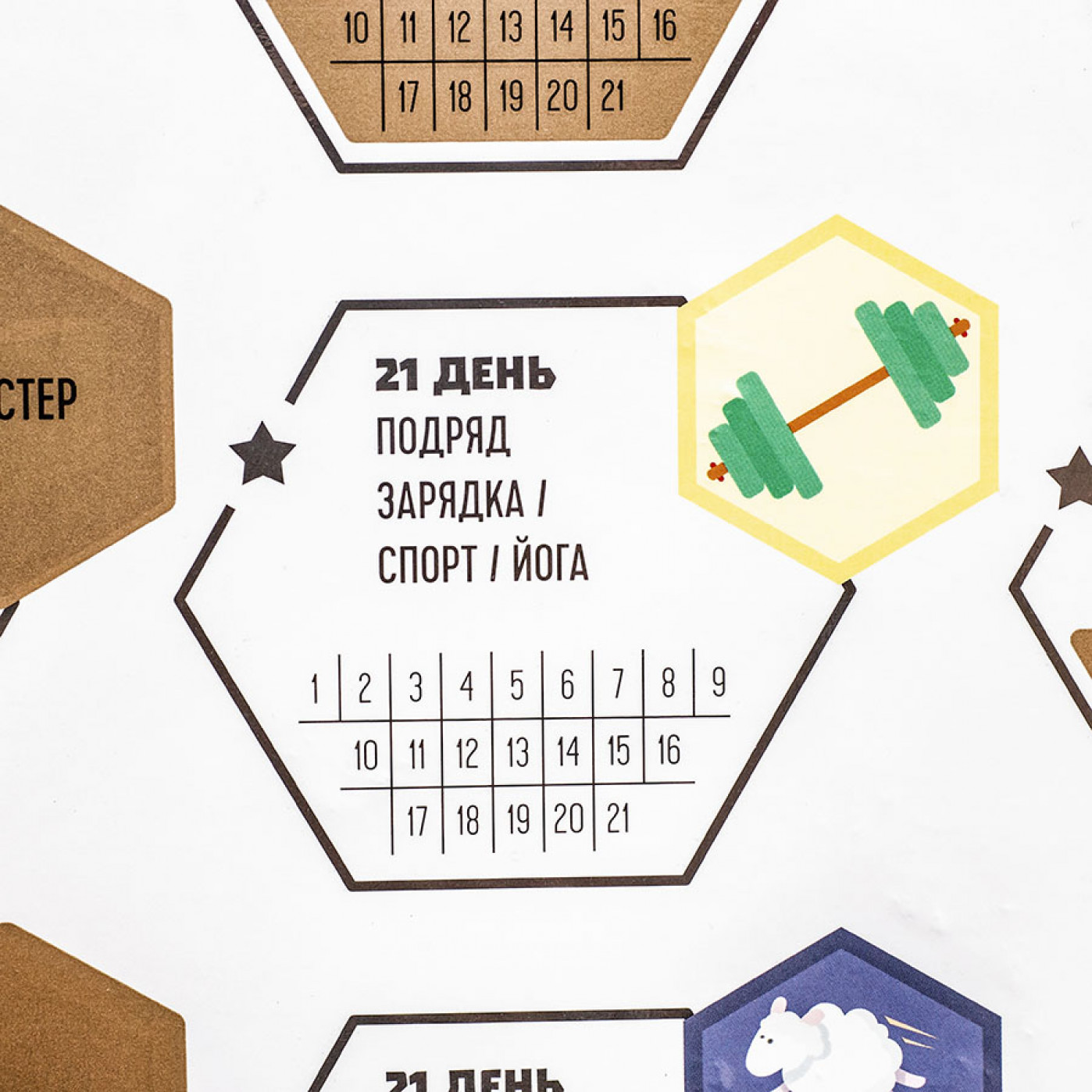 Скретч плакат BeTrue - 30 вызовов себе, чтобы стать прокачаться! Скретч плакат BeTrue - 30 вызовов себе, чтобы стать прокачаться!
