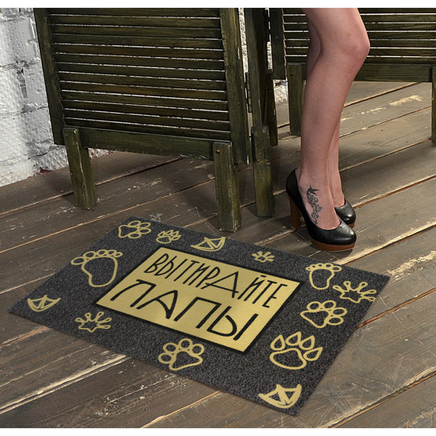 Коврик придверный Вытирайте лапы