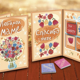 Шоколадная открытка Любимой маме-2