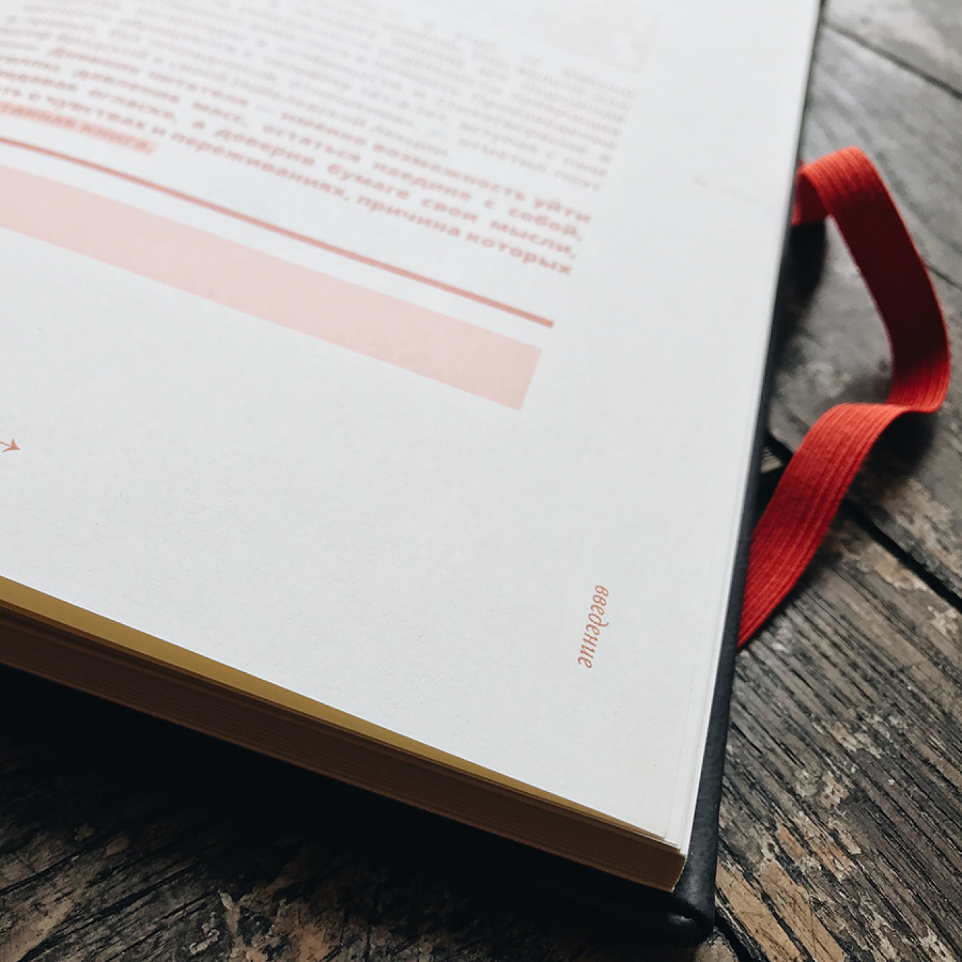 Блокнот Дневник читателя