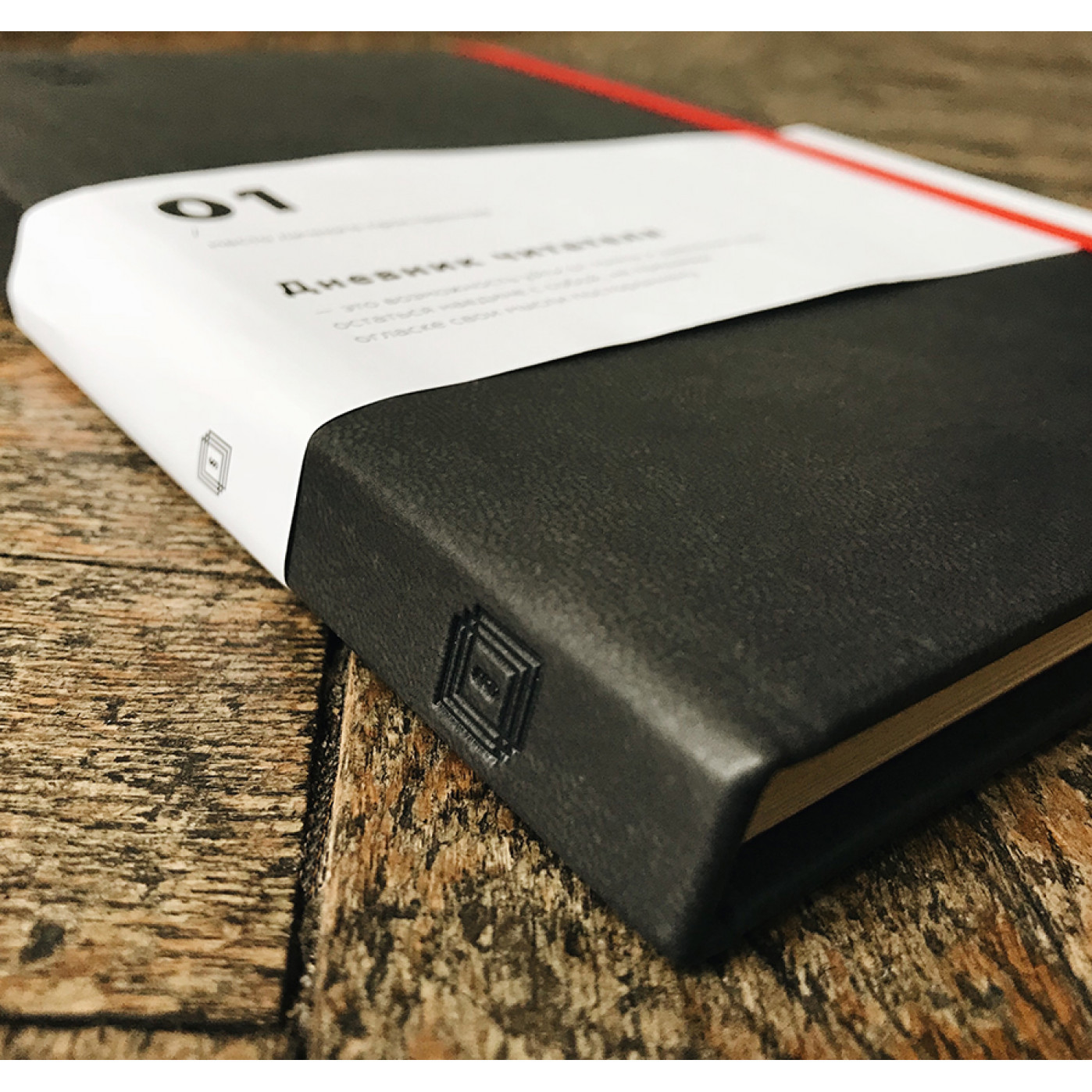 Блокнот Дневник читателя